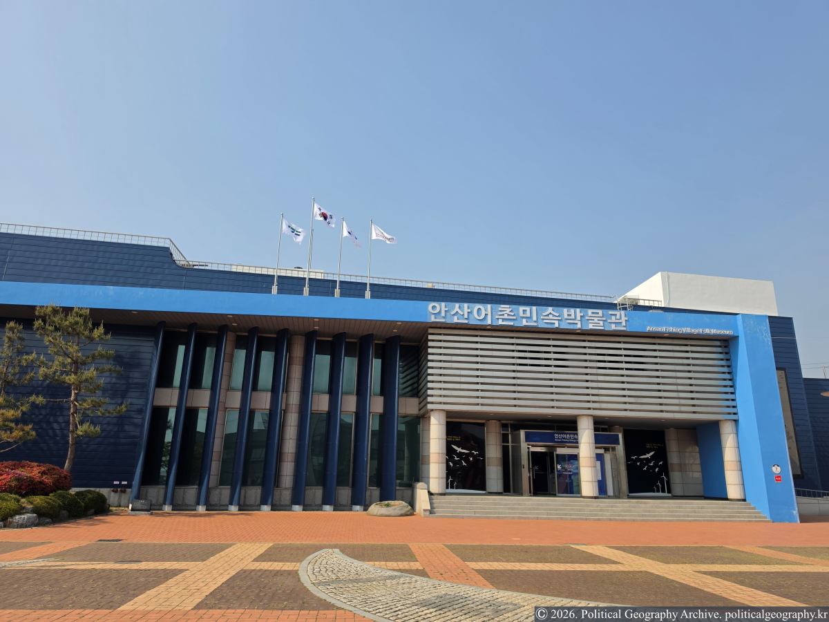 안산어촌민속박물관